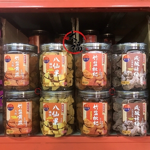 香港甜心屋橘红八仙果咸酸话梅竹盐黄皮竹盐枇杷金梅姜蜜饯凉果