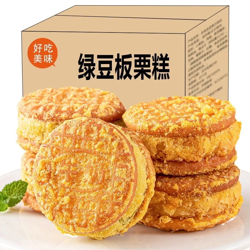 老式酥皮手工绿豆饼红豆派