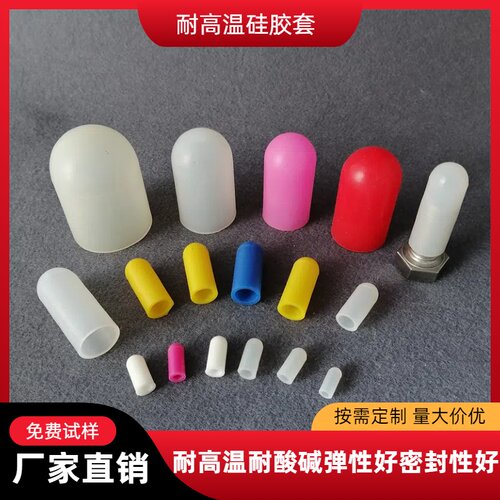 硅胶套厂家直销强耐高温强耐腐蚀