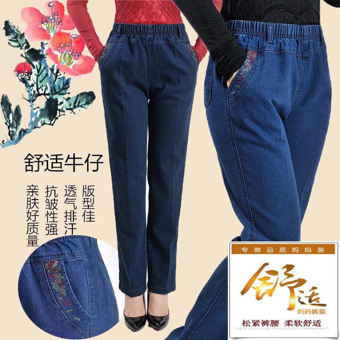 女士高腰牛仔裤松紧腰弹力女裤中老年秋冬宽松直筒大码妈妈装长裤