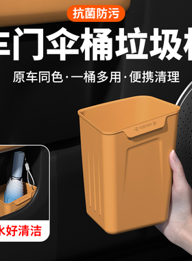 奔驰E300LGLCC260垃圾桶车门伞桶车内装饰用品配件雨伞收纳储物盒