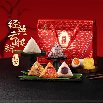 潘祥记云南经典云腿粽礼盒装