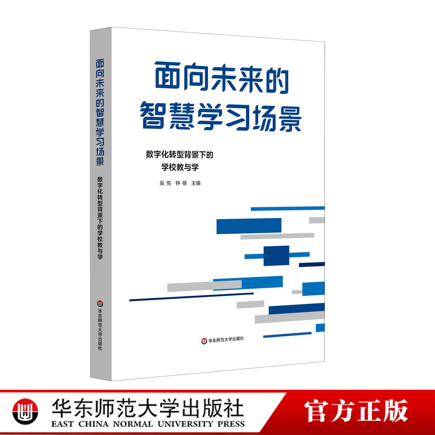 面向未来的智慧学习场景