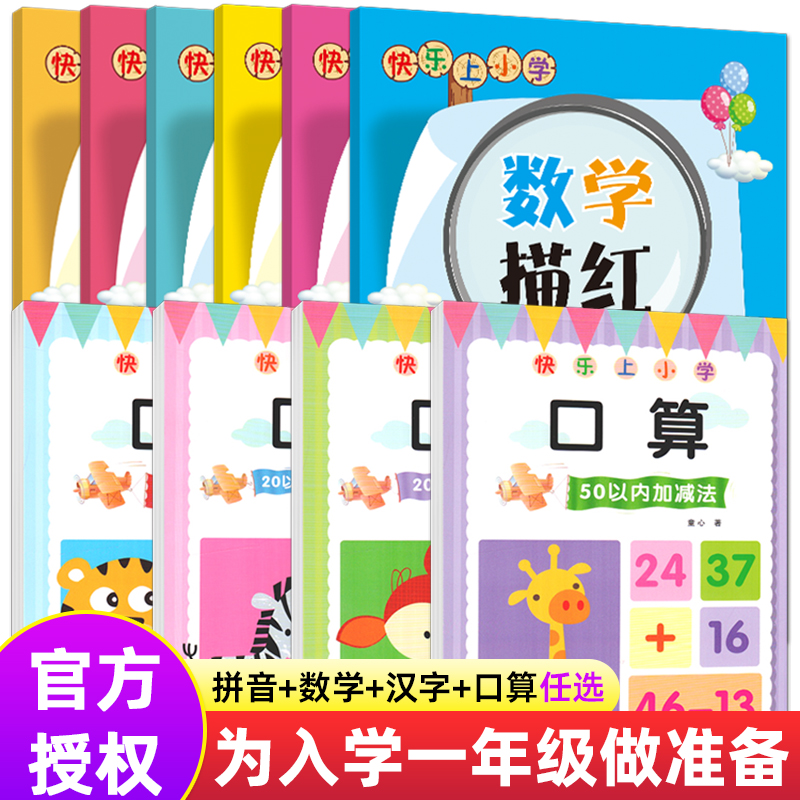 102050以内加减分解组合题卡