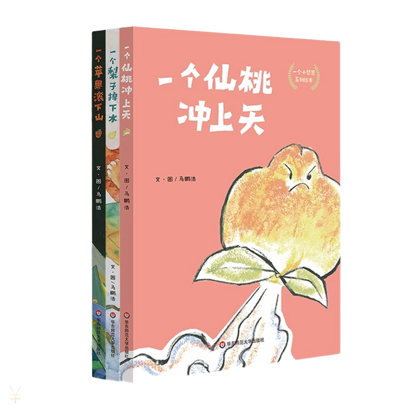 系列认知启蒙绘本丰子恺图画书奖