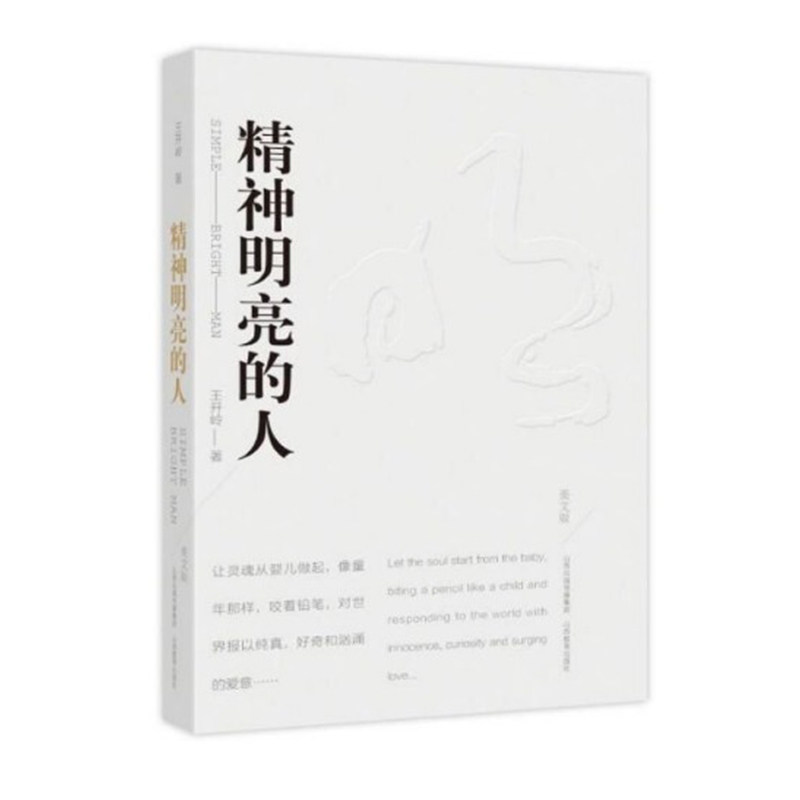 青少年阅读文学中国现当代随笔