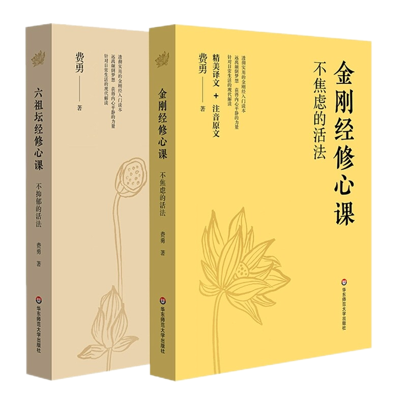 阿弥陀佛修心课心灵疗愈励志经典