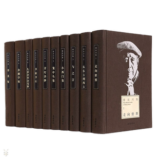 锺叔河集 钟叔河集 全10册 带藏书票 岳麓书社