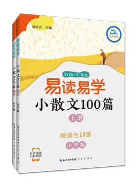 小学版小古文唐诗宋词语文专项