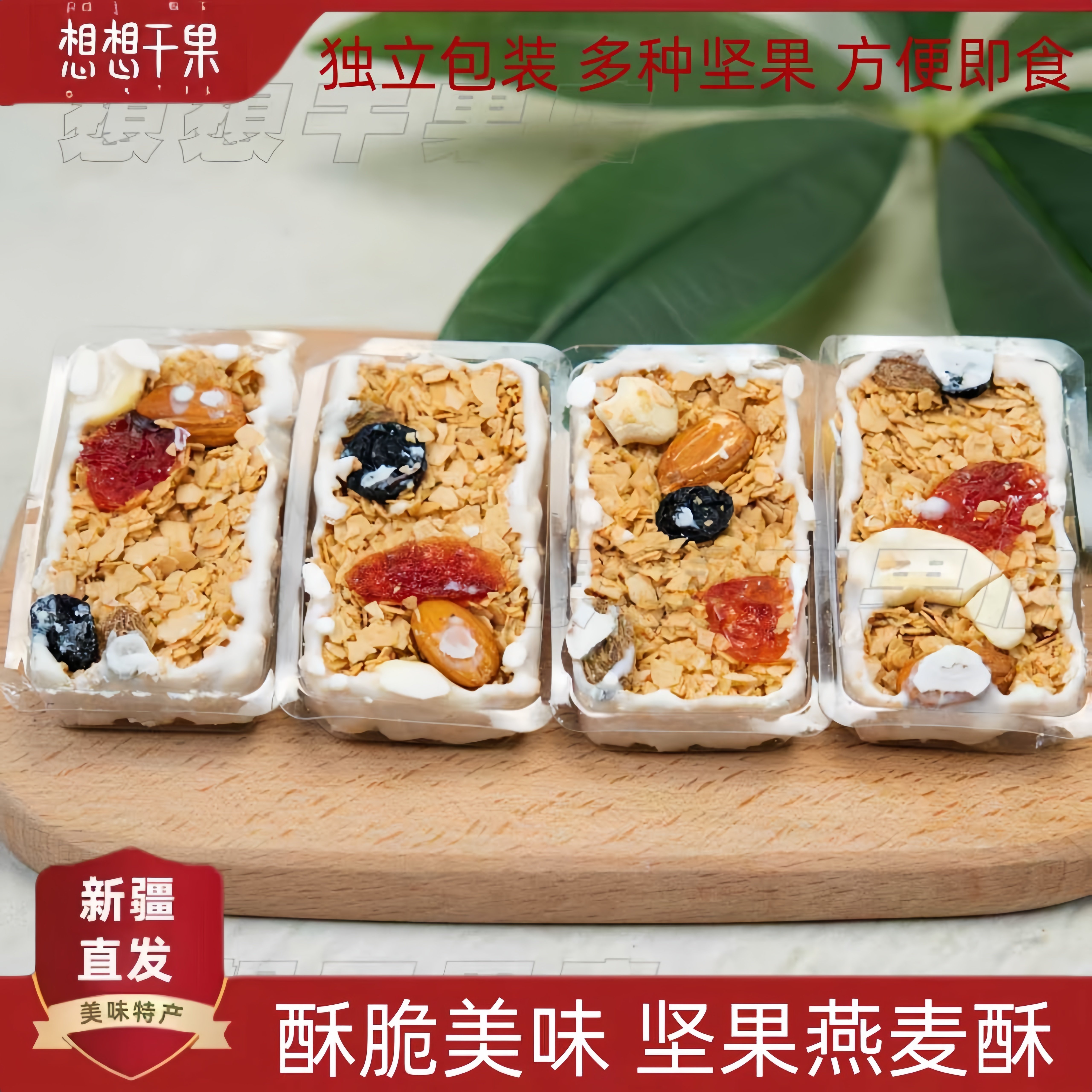 新疆发货艾麦奇坚果燕麦酥 休闲零食400g袋装 包邮,咖啡/麦片/冲饮,再制奶酪,淘宝优惠券,粉丝福利购,淘宝优惠卷