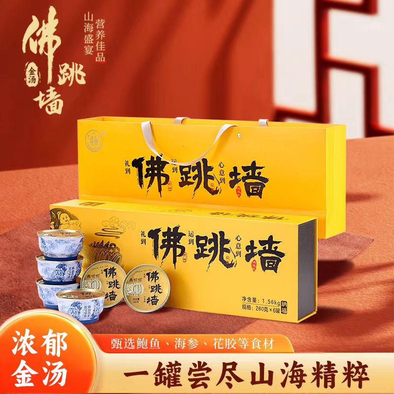 燕叨叨佛跳墙加热即食鲍鱼捞饭海鲜冷冻原材料炖盅罐金汤礼盒送人