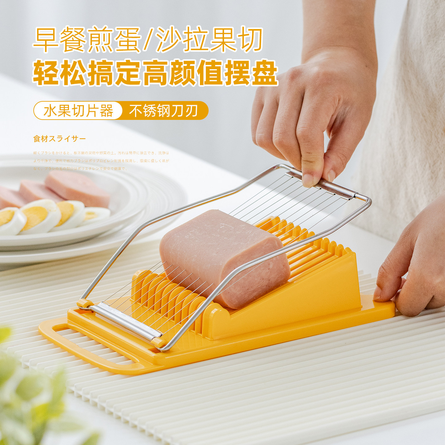 日本进口火腿切片器分割水果鸡蛋图片