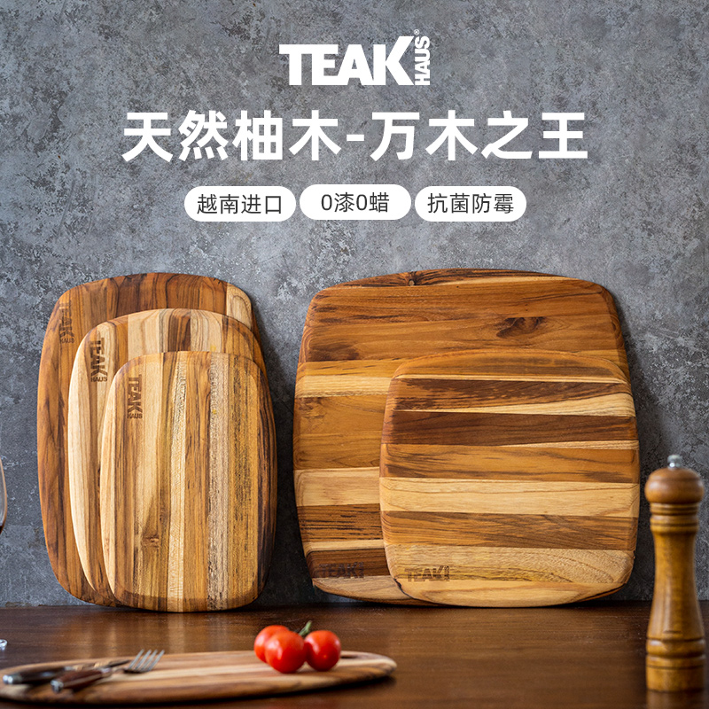 进口实木柚木案板双面用生熟区分