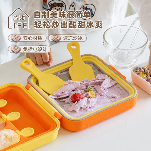 咸甜生活家用小型自制炒酸奶机