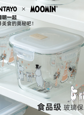 保鲜盒日本LUNTAYOx姆明联名限定款玻璃便当盒子空保鲜罐储物容器