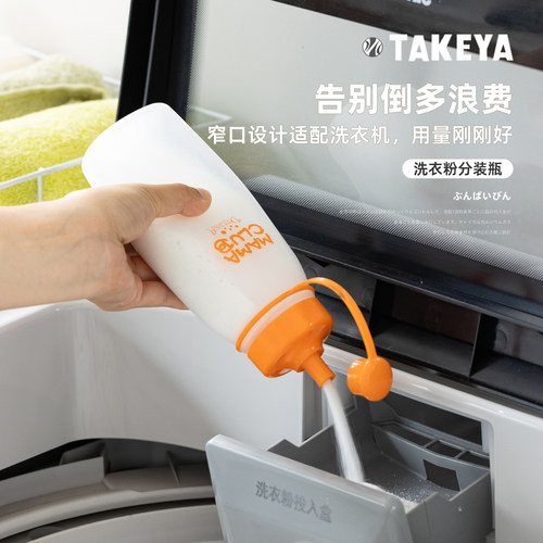 日本进口TAKEYA洗衣粉专用收纳盒