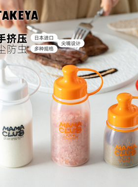 日本进口takeya盐罐子家用厨房撒料瓶带盖防尘挤压式分装调味瓶罐