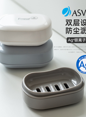 日本进口asvel肥皂盒家用高档卫生间洗手台沥水置物架带盖香皂盒