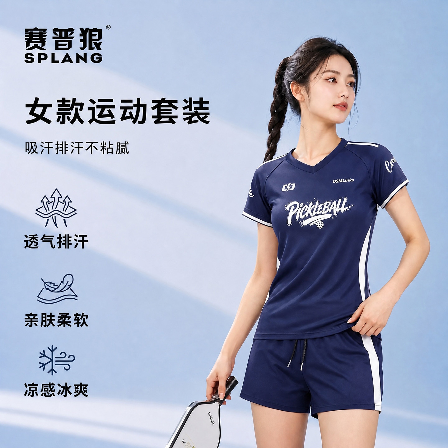 赛普狼排球服女款队服定制比赛图片