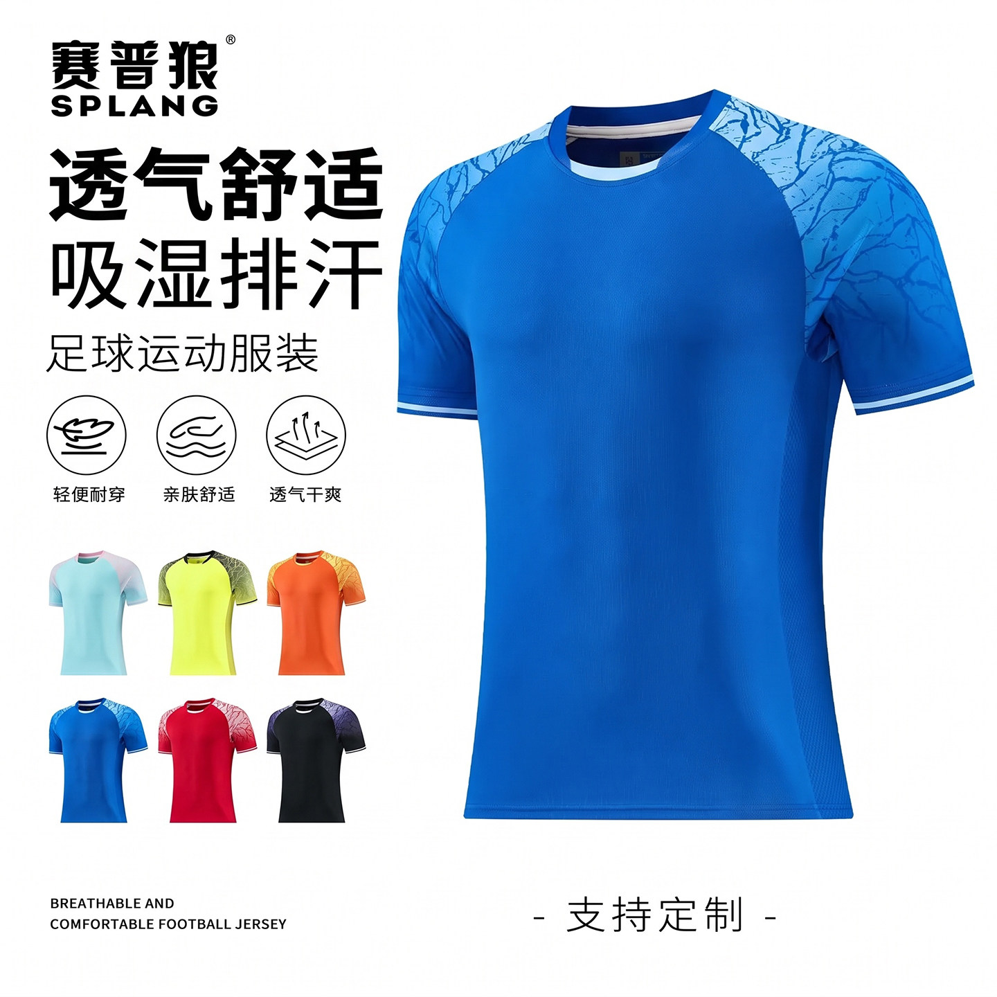 赛普狼足球服套装男女款定制图片