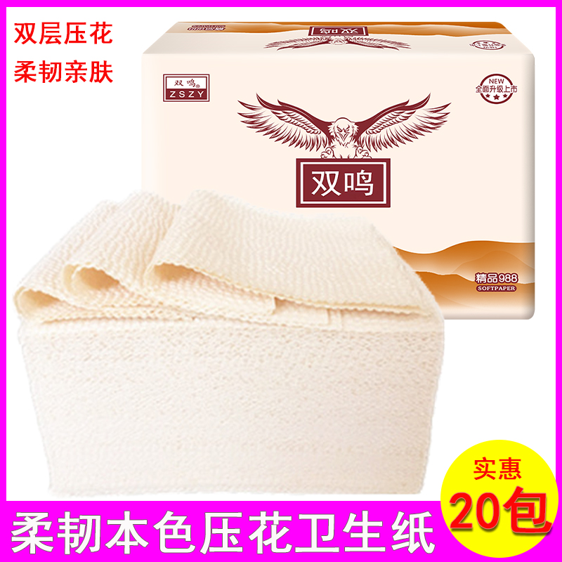 20包平板卫生纸双鸣压花
