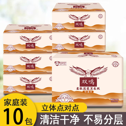 双鸣平板压花柔软卫生纸