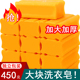 洪泽湖大块洗衣皂整箱家庭装 肥皂内衣皂香皂透明皂去渍去污肥皂