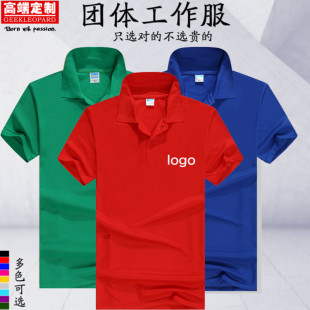 公司企业工装 polo衫 工作服定制纯棉翻领短袖 文化衫 t恤刺绣印logo