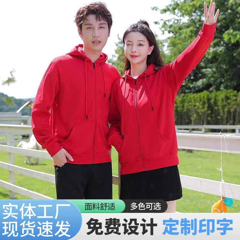 庆典卫衣周年会班服定制