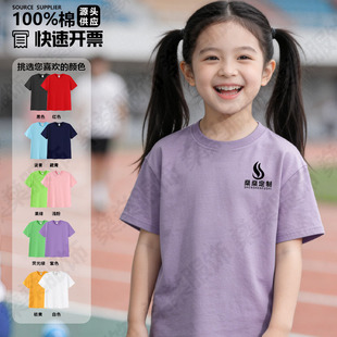 纯棉儿童t恤定制logo幼儿园小学生班服印字亲子装短袖订做图案DIY