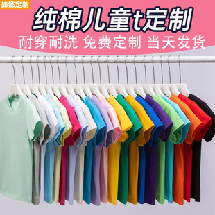 儿童纯棉t恤定制logo全棉短袖幼儿园班服亲子文化衫印字图广告衫