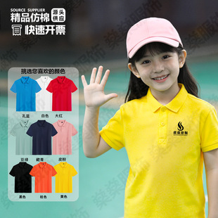 儿童polo衫定制t恤幼儿园小学生班服棉短袖队服文化衫印字logo