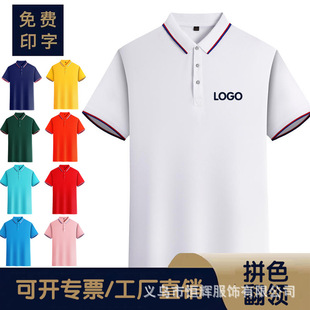 夏季工作服聚酯纤维短袖t恤男女款翻领POLO衫印花团建员工服刺绣