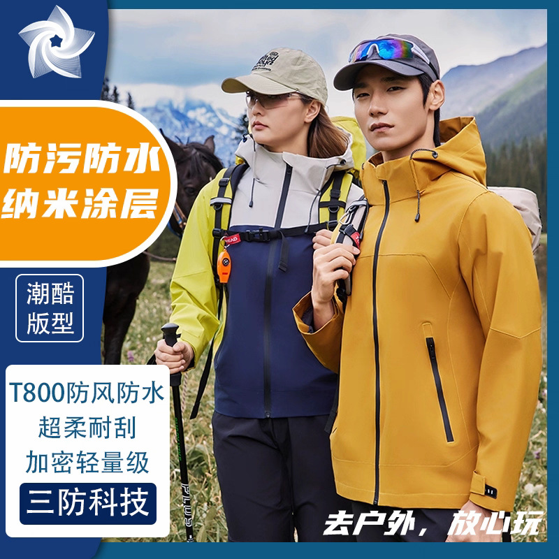 冲锋衣定制工作服印logo