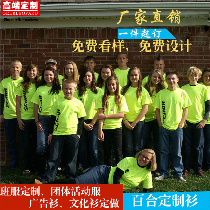 定制t恤速干diy班服广告衫文化衫工作服t恤定做丝印字T恤订做短袖