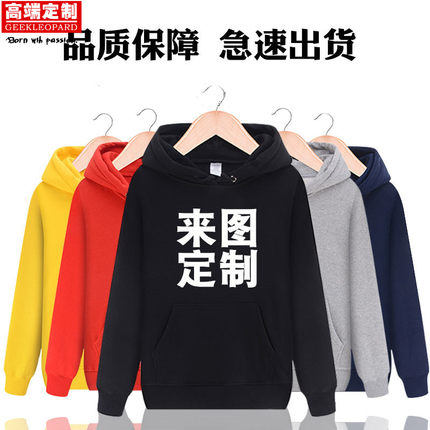 广告卫衣定制印logo加厚纯棉空白加绒套头带帽衫定做班服卫衣定制
