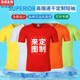 短袖 团体工作服polo衫 印字 纯棉广告衫 定做速干圆领t恤定制印logo