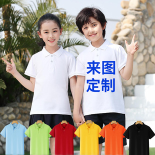 短袖纯棉儿童polo衫定制t恤印logo翻领儿童班服文化衫广告衫夏季