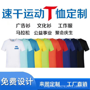 夏季小方格圆领短袖速干t恤定制马拉松跑步户外运动广告衫印logo