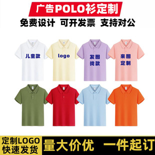 夏季亲子翻领短袖POLO衫儿童班服团体服T恤印logo广告文化衫定制