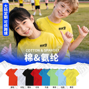 定制t恤衫儿童文化衫DIY印图印字logo小学生幼儿园班服纯棉活动服