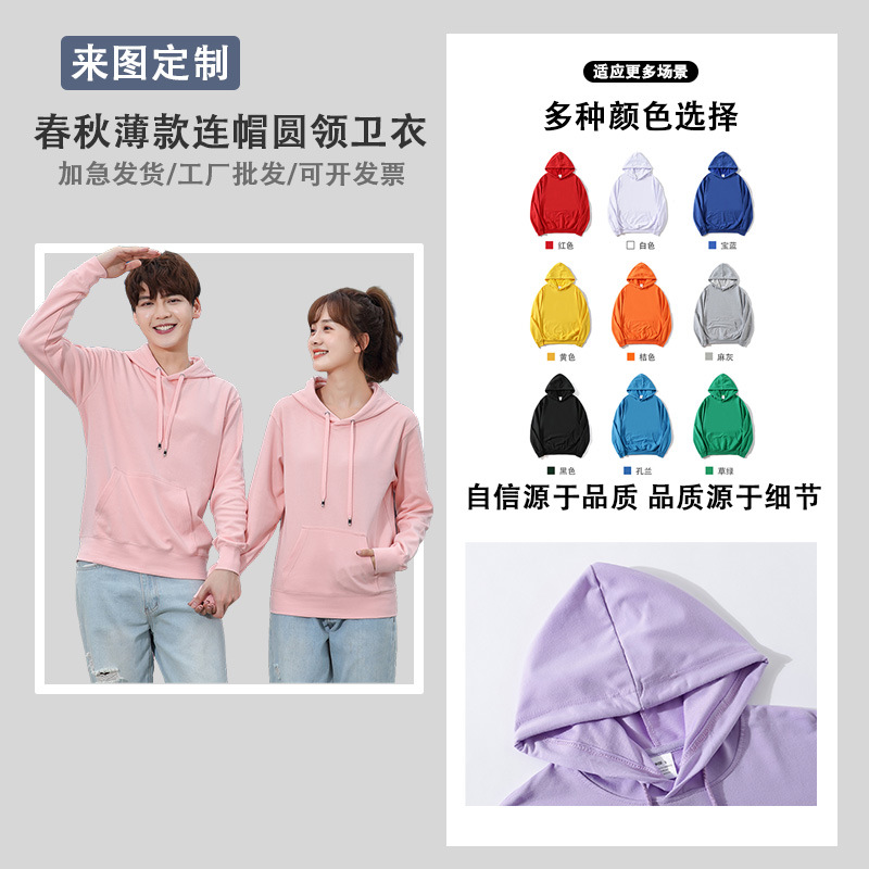 春秋跨境薄款连帽卫衣定