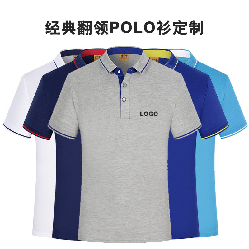 翻领短袖POLO衫制做GOt恤