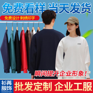星空棉国潮圆领翻领拉帽长袖工作服企业聚会团体服卫衣定制印logo