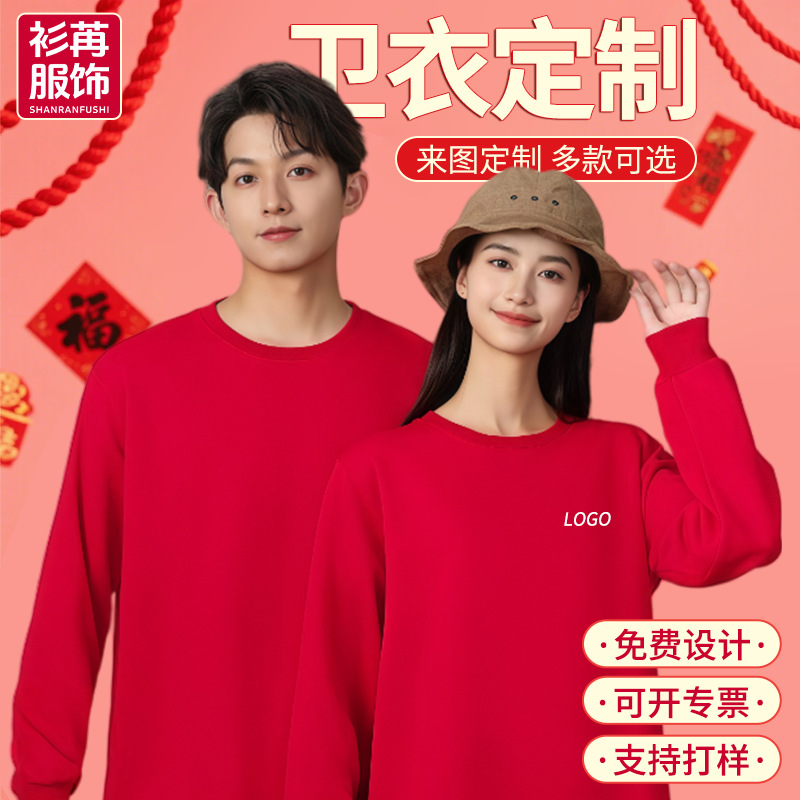 卫衣定制刺绣印字logo圆