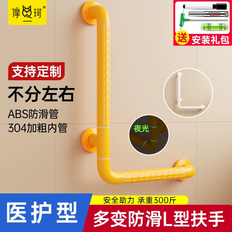浴室防滑扶手马桶淋浴厕所拉杆卫生间墙壁挂老人残疾人无障碍设施