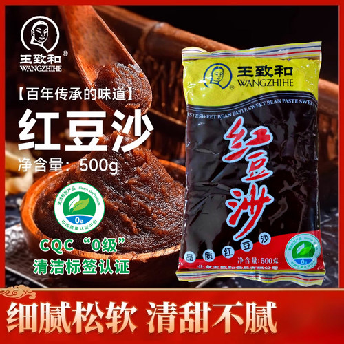王致和红豆沙袋装烘焙馅料原料