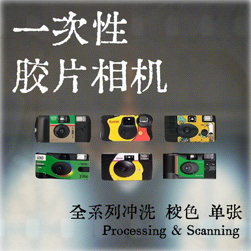 一次性胶卷相机傻瓜机柯达富士