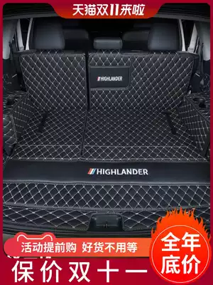 Toyota Highlander trunk mat is fully surrounded by car rear compartment mat modified car interior decoration 21 models 57 seven seats dedicated