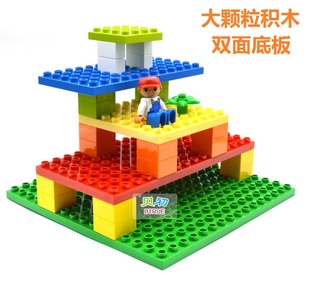 兼容乐式大颗粒积木双面底板上下拼插创意益智儿童启蒙幼儿园教具